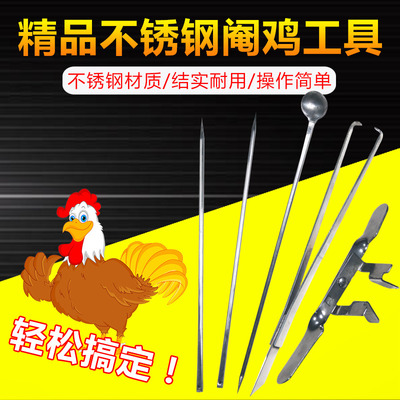 不锈钢阉鸡器阉鸡线大鸡小鸡快速新型阉鸡器公鸡阉割器刀全套工具