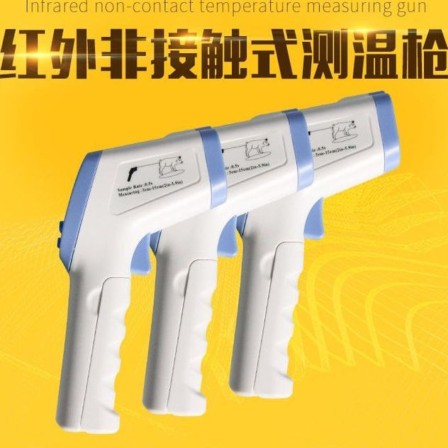 兽用测温仪红外线测温电子体温枪猪牛羊测温仪宠物测温计