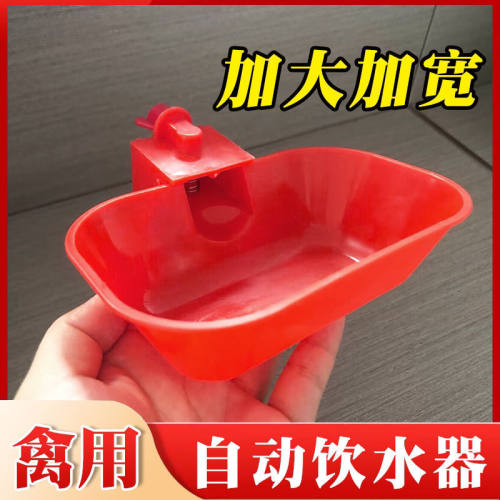 巨大号鸡鸭鹅饮水碗大号自动出水碗超大号饮水碗鸡鸭饮水器大鹅用