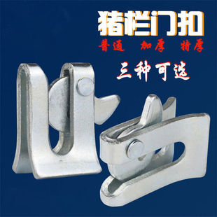 养殖场猪栏门扣卡扣大全简易锁扣快速挂钩铁门栓门锁双U管夹配件