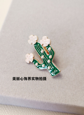 仙人掌可爱饰品领针卡通滴油
