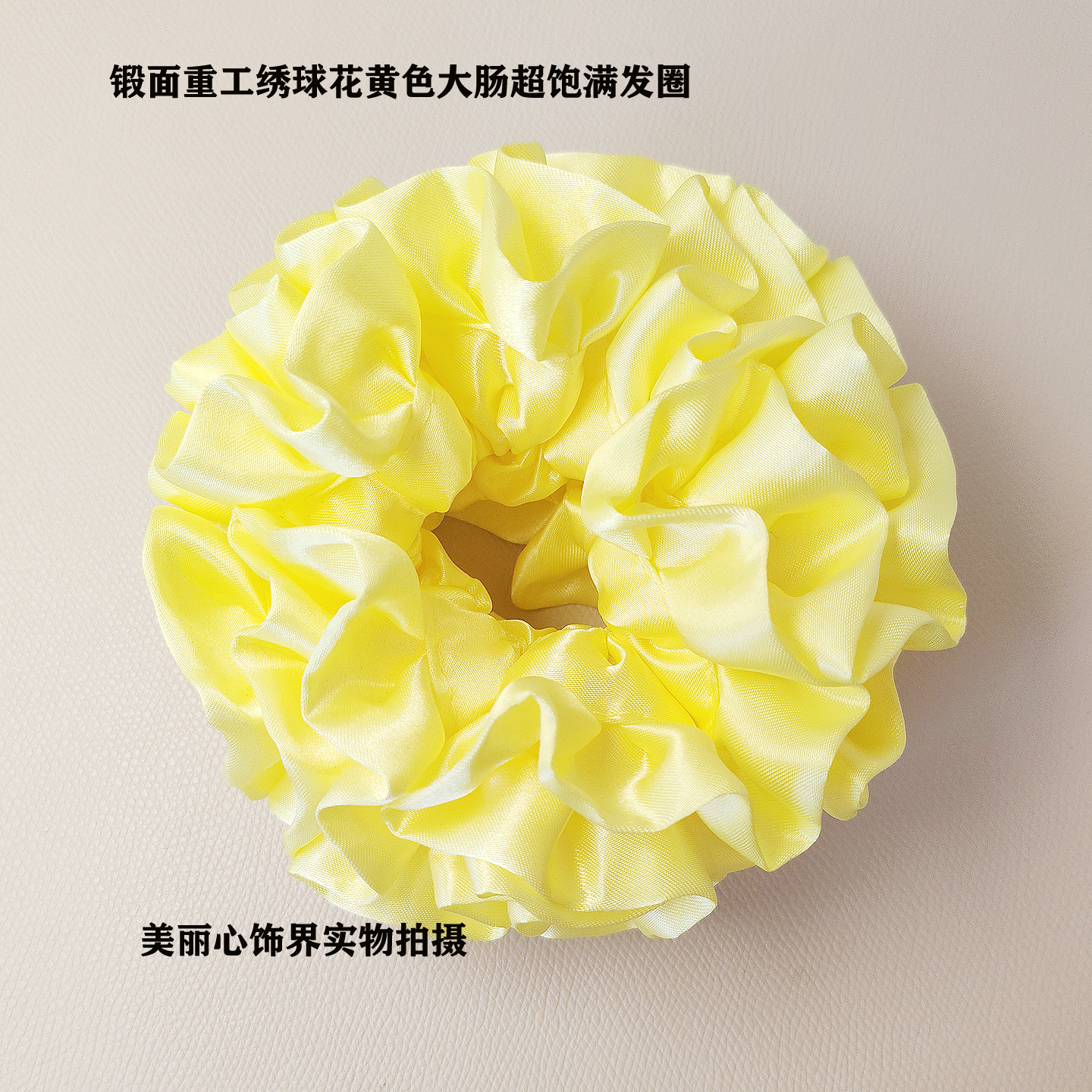 法式优雅绣球花大肠发圈