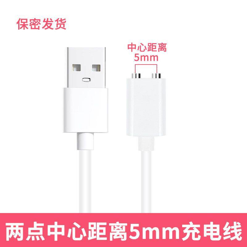 适用一颗青杏震跳成人玩具动棒点秒潮笔蛋双两触点磁吸式充电器线图片
