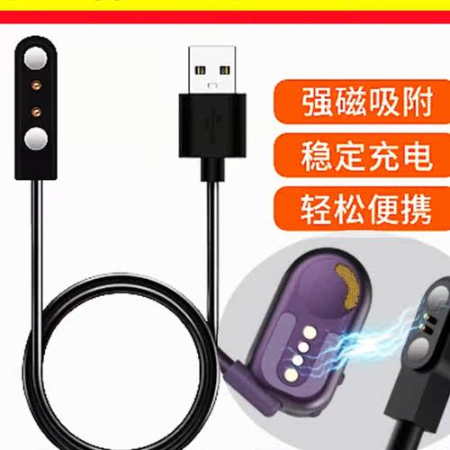 适用monster/魔声钻石之泪Aria free骨传导蓝牙耳机磁吸充电器线