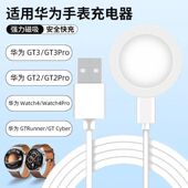 适用华为手表gt3充电器智能手表gt2pro无线充电底座watch4磁吸式