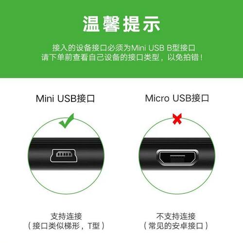 适用易读宝点读笔机E-8000B/E9000B/S800可传数据线T型口充电器线