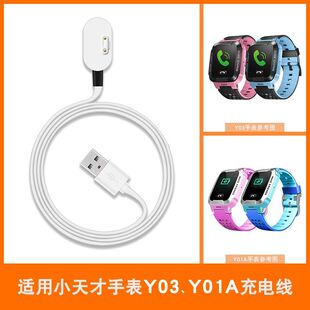 适用小天才儿童电话手表Y03充电线Y01A通用磁吸式 充电器非原装