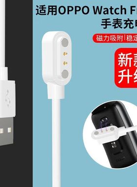 适用OPPO Watch Free手表充电线OWW206智能运动手环NFC版通用...
