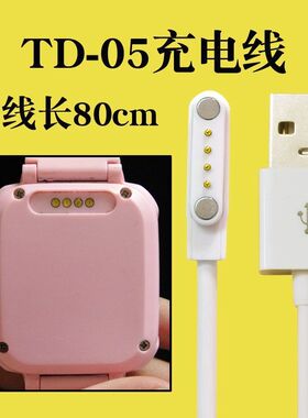 咪咪兔儿童电话手表G51\2\G61\G700S\G55充电线T09加长头充电器线