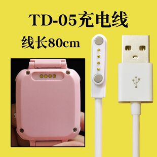 咪咪兔儿童电话手表G51 G61 G700S G55充电线T09加长头充电器线