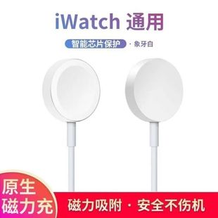 7代磁力充电线se 适用苹果手表充电器无线Apple Watch1