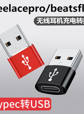 华为蓝牙耳机转换器充电线