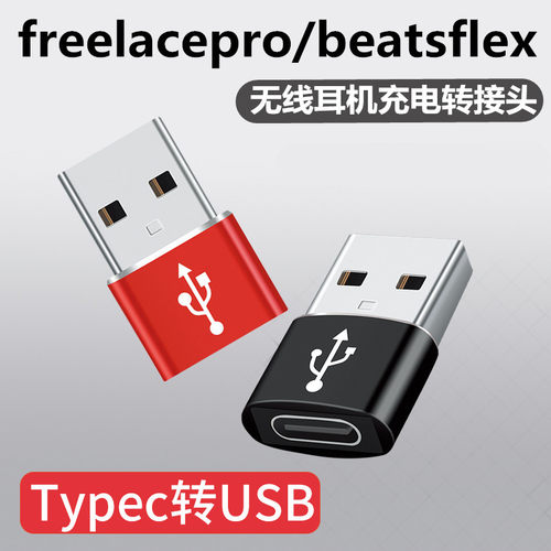 华为蓝牙耳机转换器充电线