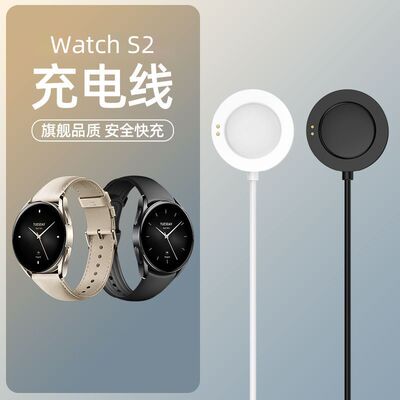 适用于小米Watch S2充电器磁吸式底座充电线快充智能运动手表S1