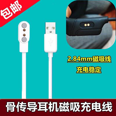 SOAIY索爱GD19骨传导蓝牙耳机原装磁吸充电线耳麦usb数据线充电器
