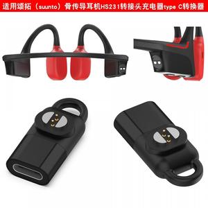 适用SUUNTO颂拓Wing骨传导耳机充电线松拓蓝牙耳机HS231转接头