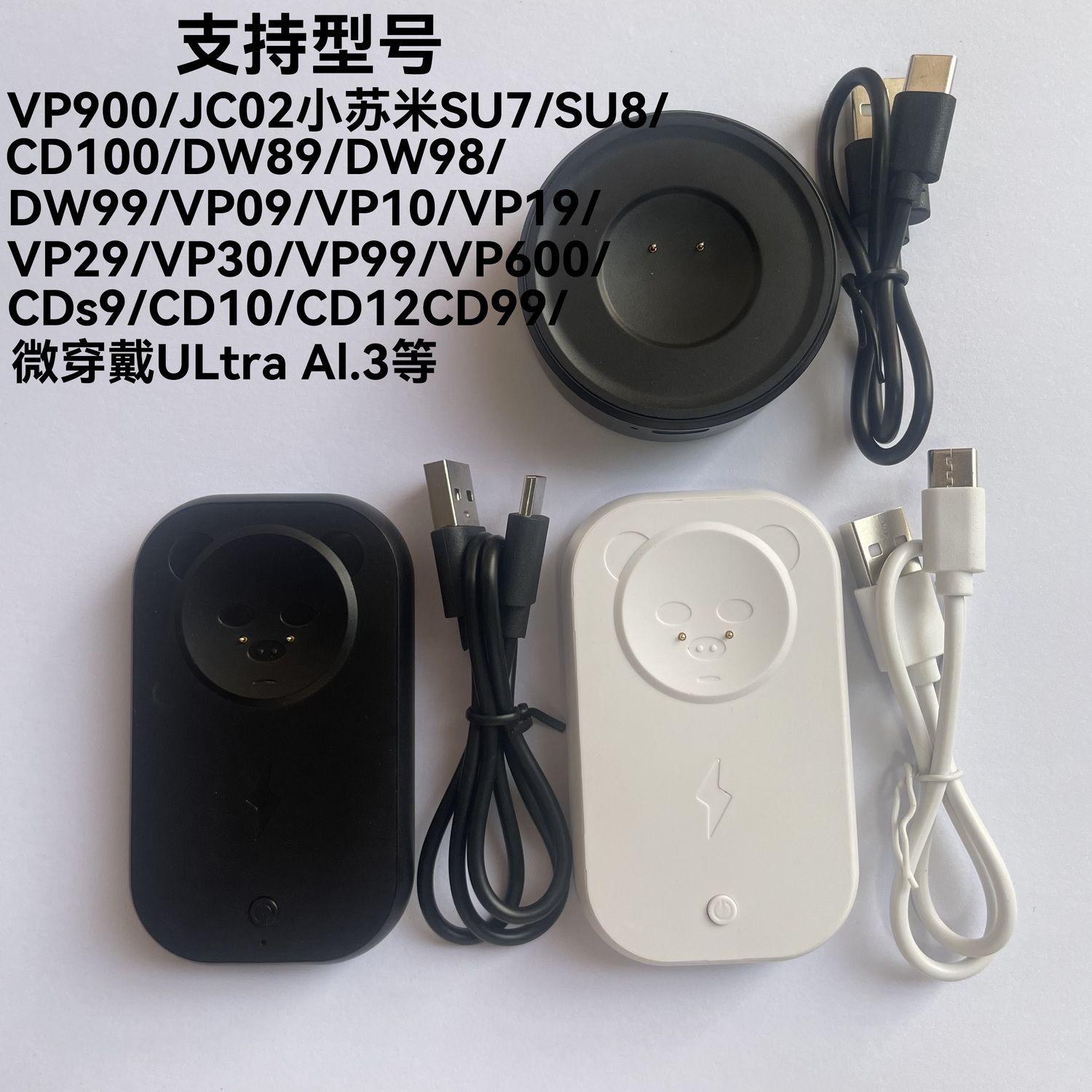适用华强北智能手表DW99\VP600\CDS9\DW98磁吸充电仓智能充电配件
