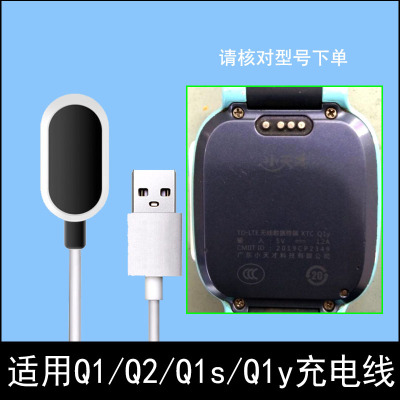 适用于小天才儿童电话手表Q1/Q2/Q1s/Q1y手表电话充电线充电器头