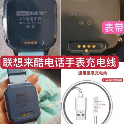 适用联想4G儿童电话手表LECOO来酷K1 K2 K3 K5A1A3充电线器数据