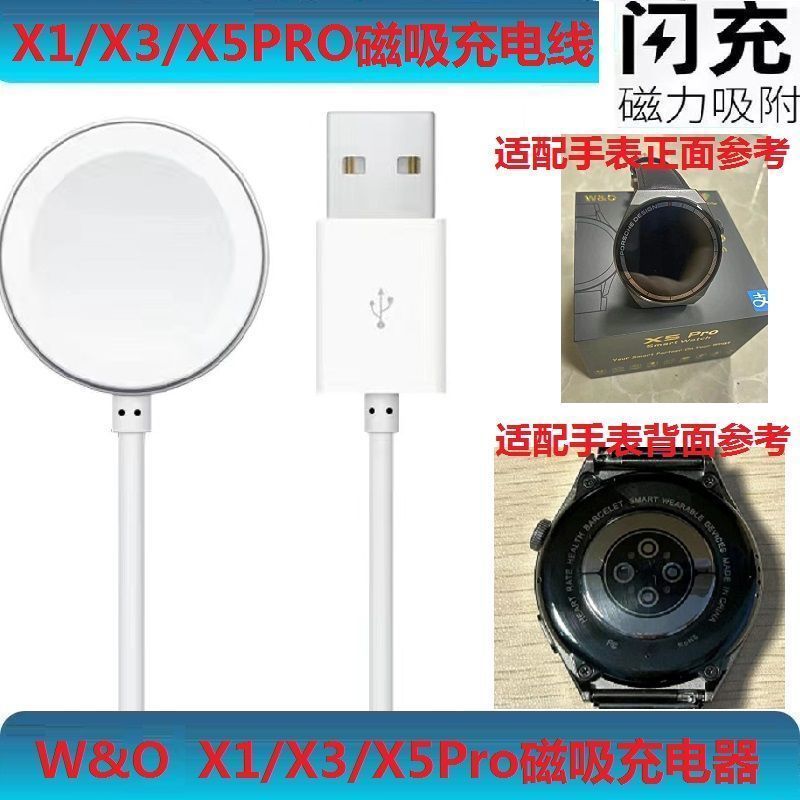 充电器G5max华强北非凡大师智能手表充电线gt3充线x5pro充座M2