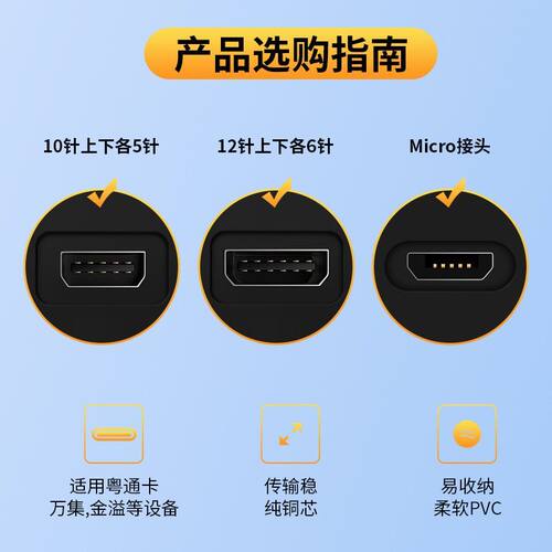 高速etc充电线专用车载适用沪鲁粤苏卡通10针12针通用型快充usb线