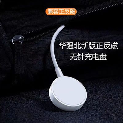 华强北无线充电盘 正反向磁吸无针充 新款正反兼容无线充电底座