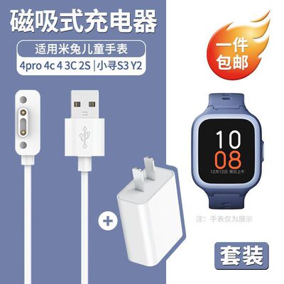 适用米兔手表充电线5x5c/4x4c/3c/2s/4pro/y2/s2s5小寻手表充电器