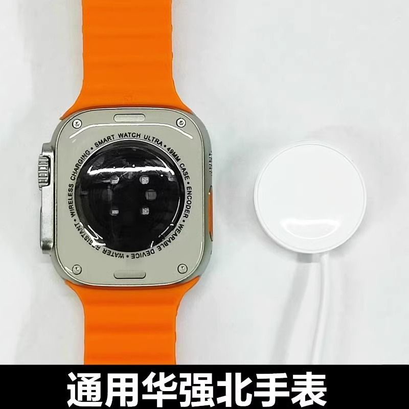适用华强北S8\S7智能手表充电器S8Ultra数据线watch8充电线S6无线