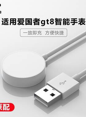 适用爱国者GT8手表原配充电器专用watch无线充电器强磁吸式充电线
