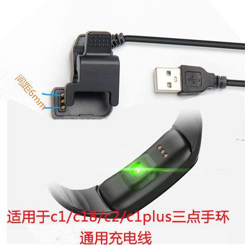 c1/c18/c2/c1plus智能手环充电器