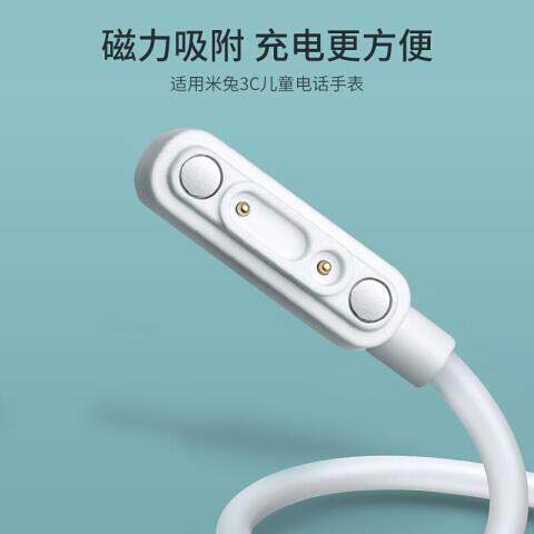 适用小米米兔学习儿童电话手表7X/7/6X/5X磁吸式充电器USB数据线