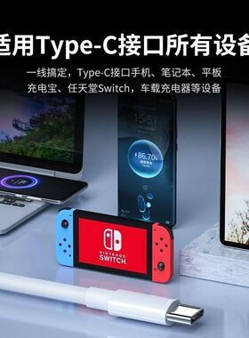 双type-c数据线适用小米华为tpyec双头公对公macbookPD双口快充线
