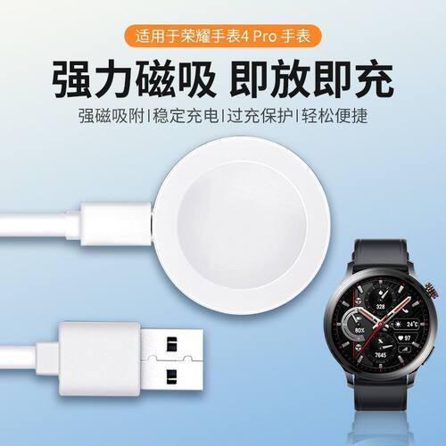适用荣耀手表4Pro充电器快充式watch充电底座无线充电线