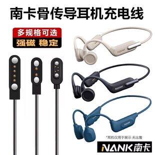 适用戴灵S700\S800\S900骨传导蓝牙耳机电源USB数据磁吸充电器线