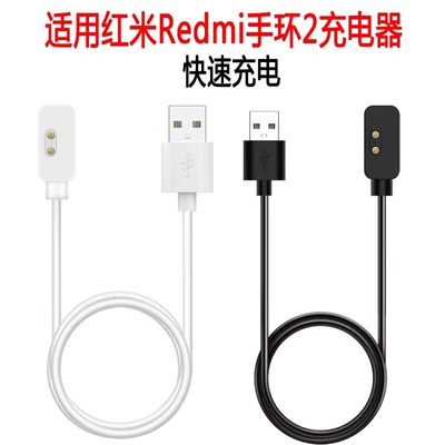 适用红米Redmi手环2充电器磁吸充电线redmi band2手表充电线