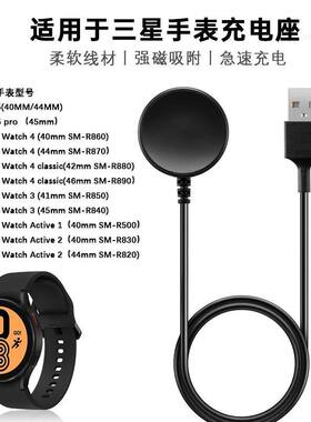 适用watch3三星手表充电线R500/5Pro/S4/S3磁吸充电器底座1代R860