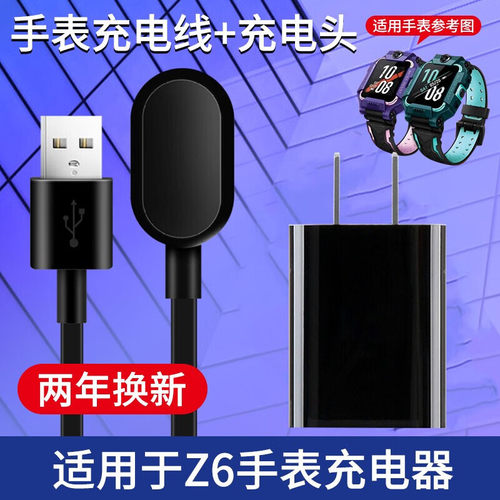 适用小天才Z7z8Z9z6A电话儿童手表Q1Q2Z6颠峰版Y03充电器线
