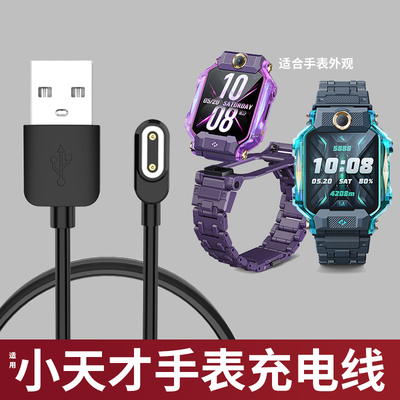 适用小天才电话手表z8充电器线磁吸式z7A配件z7通用w1923ac头z6z5