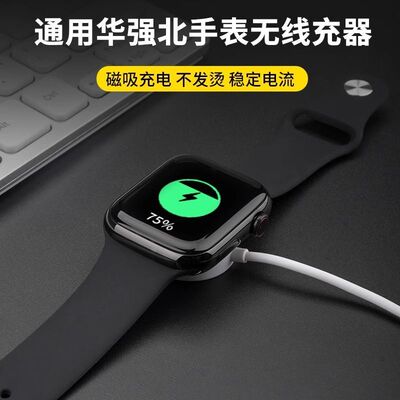 适用华强北智能手表无线充电器S9\8ultra\max\DT7\8WATCH磁充电线