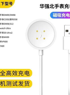 华强智能手表无线充电器插卡北蜂窝版dw99充电器磁吸充电线通用型