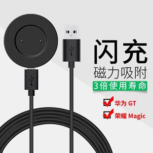 适用华为Watch GT2\GT 2e荣耀MNS-B19手表充电器 HCT-B19充电底座
