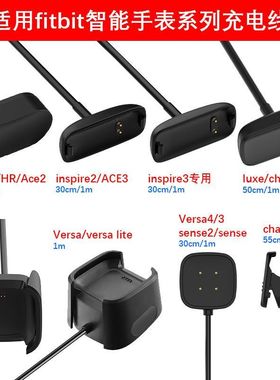 适用fitbit inspire 2\3\ACE3手表充电线HR\Ace2\versa1\2充电器