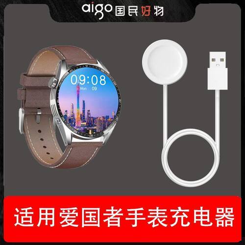 适用爱国者GT8GT3G20V2V8手表磁吸充电器专watch无线充电器充