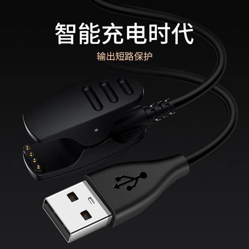 适用颂拓AMBIT3手表充电线SUUNTO充电器松拓spartan拓野5/3