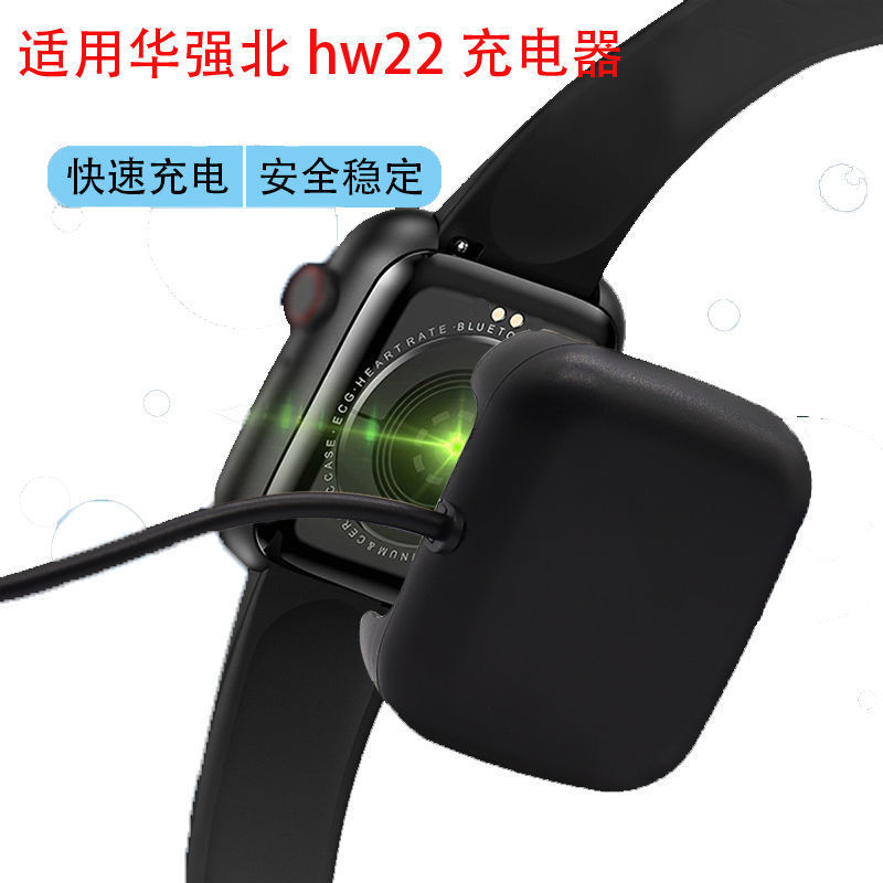 适用华强北watch 智能手表HW22座充 HW18 充电线 充电器 HW19底座 3C数码配件 数据线 原图主图