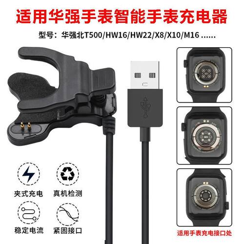 华强北Series9\Watch10手表充电夹子3mm间距watch6\7代充电器