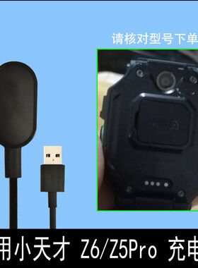 小天才儿童电话手表充电线Z6/Z5pro强磁吸快充W1818AC/1919充电器