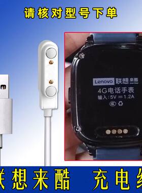 喜萌仔手表充电器 移动版智能电话手表充电线011c儿童手表充电器