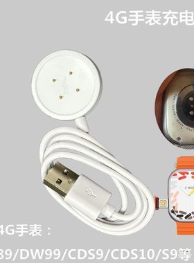 华强北蜂窝版DW99\DW90\CDS9\CD10\CD99\DS9\DW89.