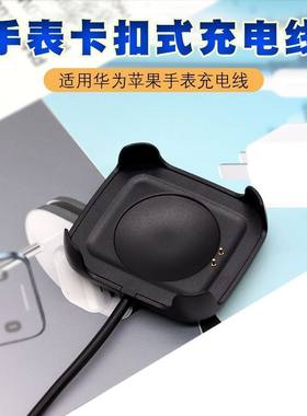 适用华强北智能手表HW22原装款充电底座 HW19\S6充电器卡扣数据线